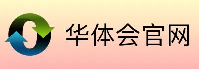 华体会官网 Logo